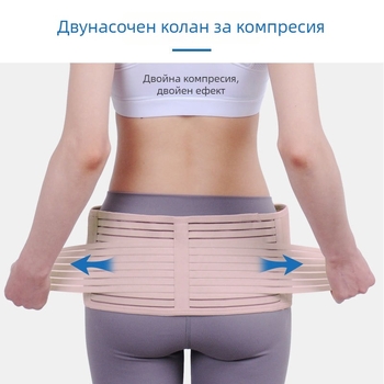 Абдоминален колан за след раждане; дишащ компресионен колан за опора на корема и тазовата област (модел E401-1; материал: композитна тъкан; подходящи части: корем; гаранция: 1 година)
