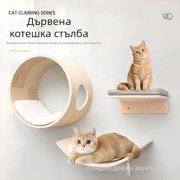 Aventurine Стенна дървена котешка катерачна конструкция с платформа за скачане, изкачваща колона, компактна форма и вградена лежанка и дъска за драскане