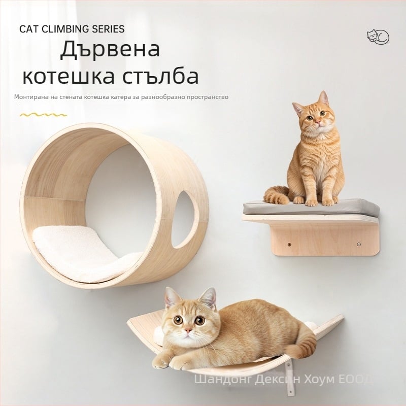 Aventurine Стенна дървена котешка катерачна конструкция с платформа за скачане, изкачваща колона, компактна форма и вградена лежанка и дъска за драскане