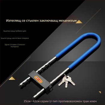 У-образен заключващ механизъм за стъклени врати и мотоциклетни магазини — сплавна стомана, марка Shunde Yi, тегло 660–950 g, стил Light Luxury.