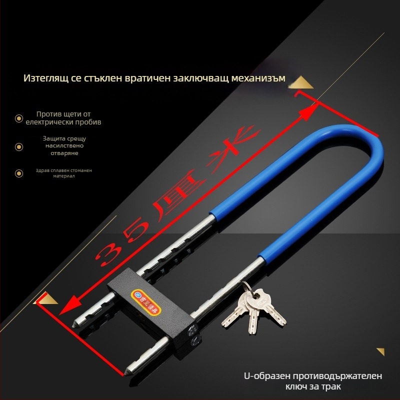 У-образен заключващ механизъм за стъклени врати и мотоциклетни магазини — сплавна стомана, марка Shunde Yi, тегло 660–950 g, стил Light Luxury.