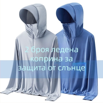 UPF50+ Външно яке от ледена коприна за мъже и жени, лека и дишаща, UV защита, за риболов
