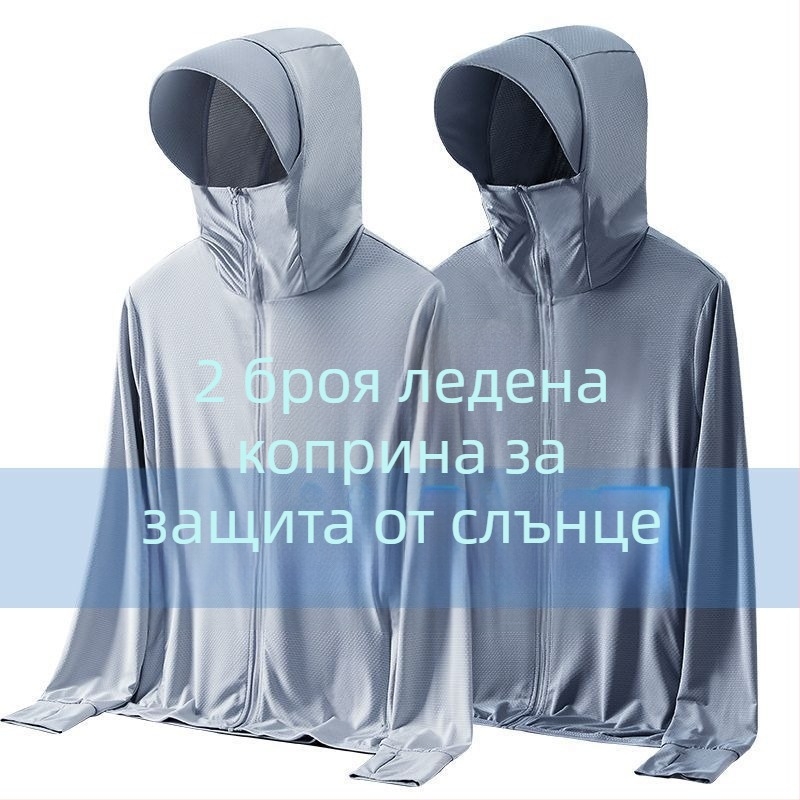 UPF50+ Външно яке от ледена коприна за мъже и жени, лека и дишаща, UV защита, за риболов