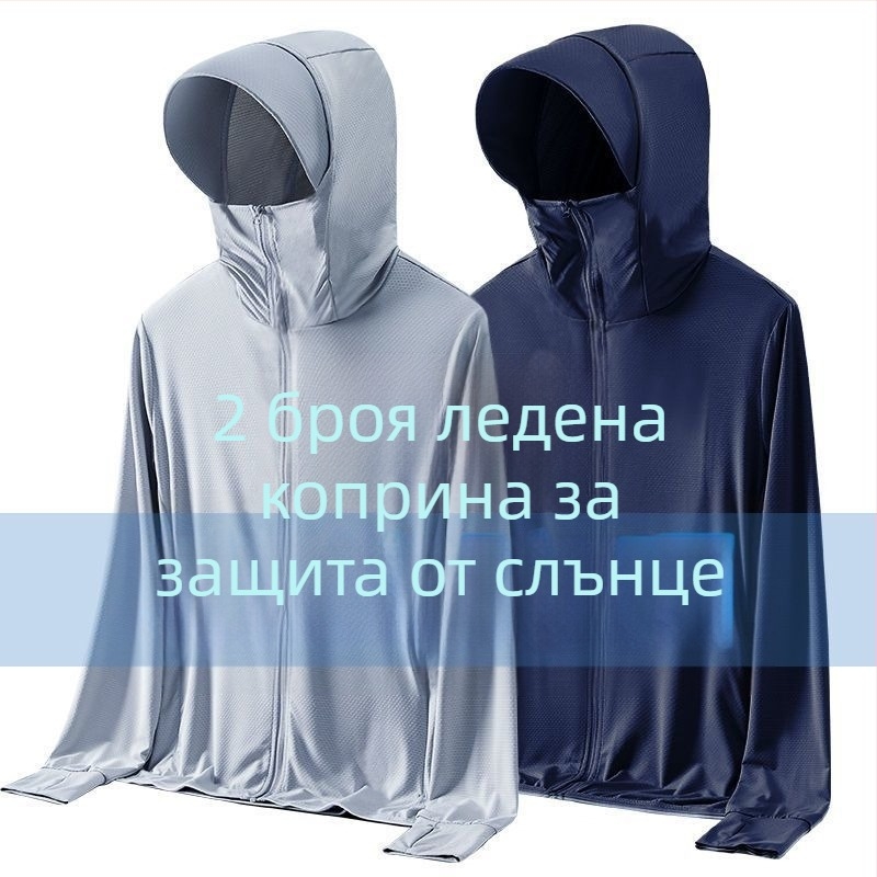 UPF50+ Външно яке от ледена коприна за мъже и жени, лека и дишаща, UV защита, за риболов