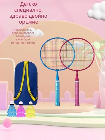 Комплект от две ракетки за деца за бадминтон за начинаещи — тегло 90–94 g, дебелина на дръжката G4, струни от найлон