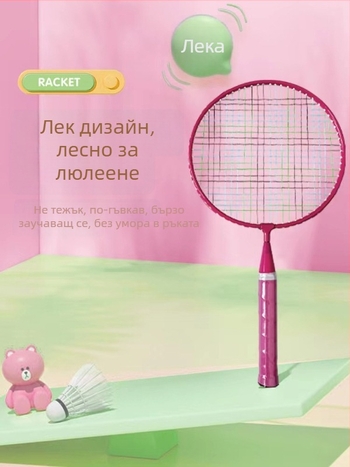 Комплект от две ракетки за деца за бадминтон за начинаещи — тегло 90–94 g, дебелина на дръжката G4, струни от найлон