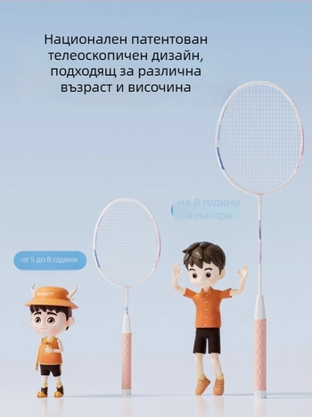 Ракета за бадминтон за деца и юноши, ултра-лека, издръжлива за тренировки (единична и двойна), 95–100 g, рамка от алуминиева сплав, струни от фибър, средна твърдост