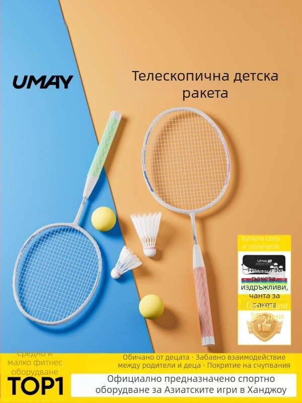 Ракета за бадминтон за деца и юноши, ултра-лека, издръжлива за тренировки (единична и двойна), 95–100 g, рамка от алуминиева сплав, струни от фибър, средна твърдост