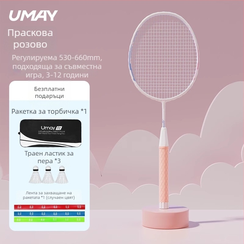 Ракета за бадминтон за деца и юноши, ултра-лека, издръжлива за тренировки (единична и двойна), 95–100 g, рамка от алуминиева сплав, струни от фибър, средна твърдост