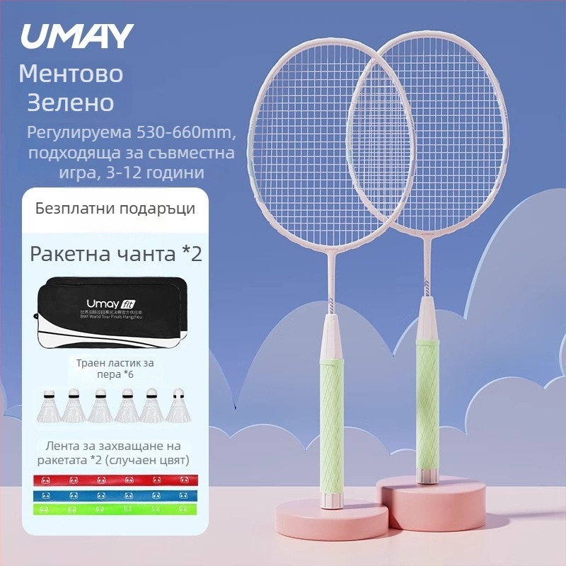 Ракета за бадминтон за деца и юноши, ултра-лека, издръжлива за тренировки (единична и двойна), 95–100 g, рамка от алуминиева сплав, струни от фибър, средна твърдост