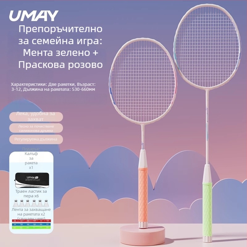 Ракета за бадминтон за деца и юноши, ултра-лека, издръжлива за тренировки (единична и двойна), 95–100 g, рамка от алуминиева сплав, струни от фибър, средна твърдост