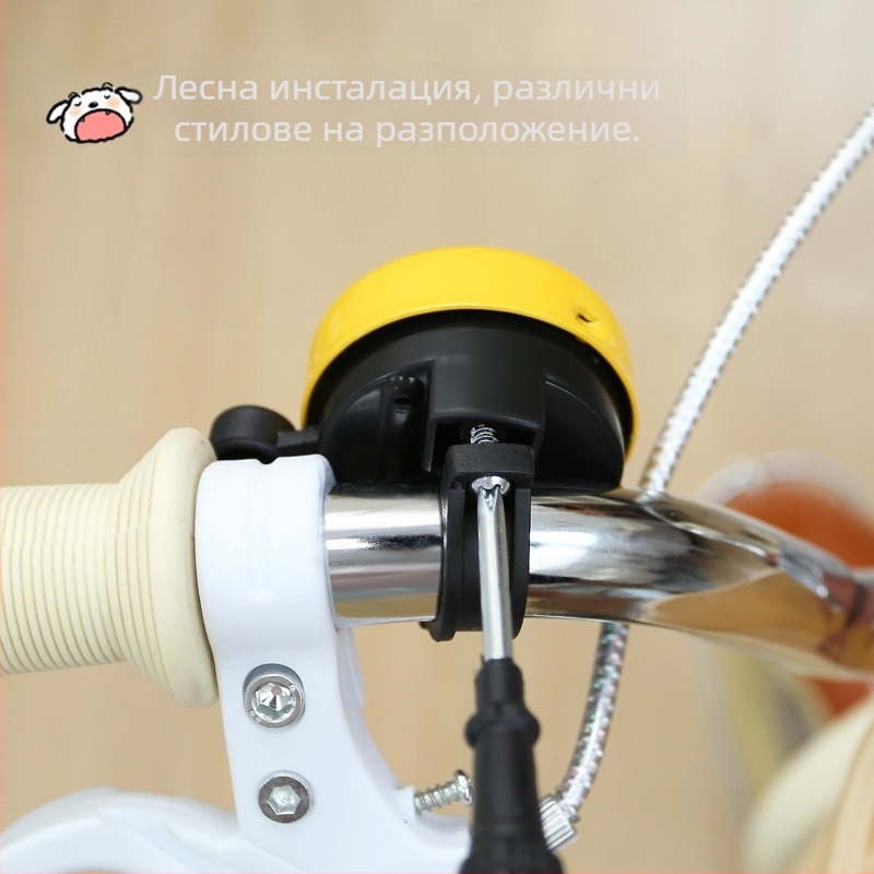 Звънeц за велосипед — метал, код на продукта Bell, марка bosivpwssy, Унисекс