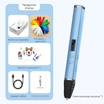 Високотемпературна 3D писалка за принтиране – професионално ниво, многофункционален инструмент за рисуване и графити