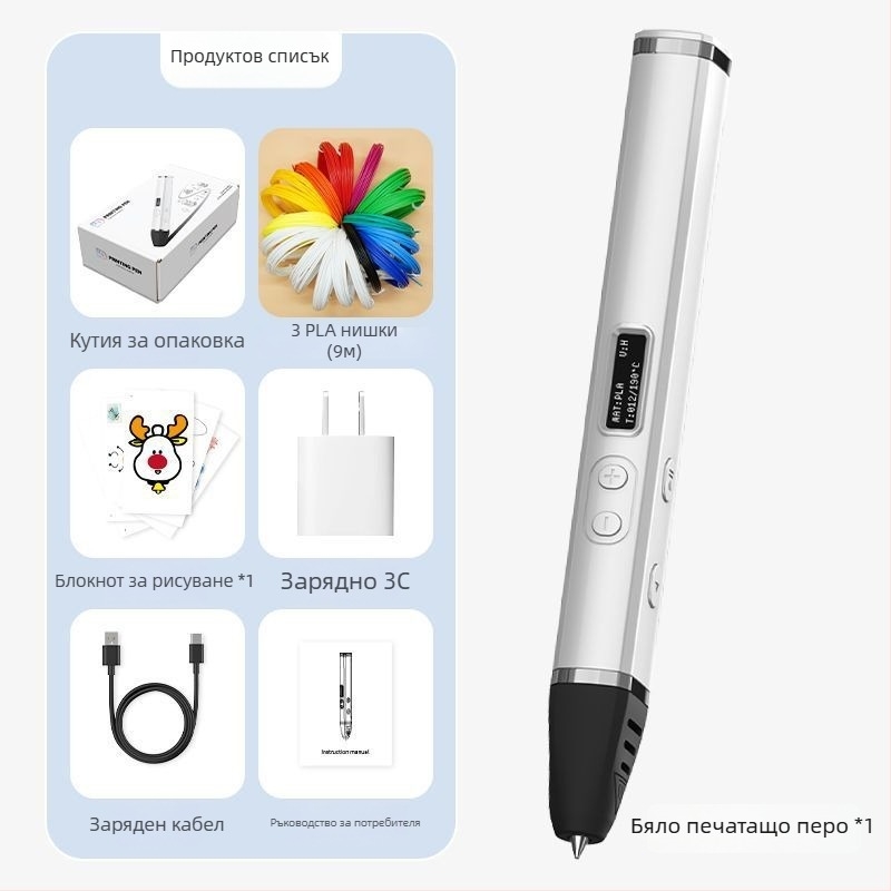 Високотемпературна 3D писалка за принтиране – професионално ниво, многофункционален инструмент за рисуване и графити