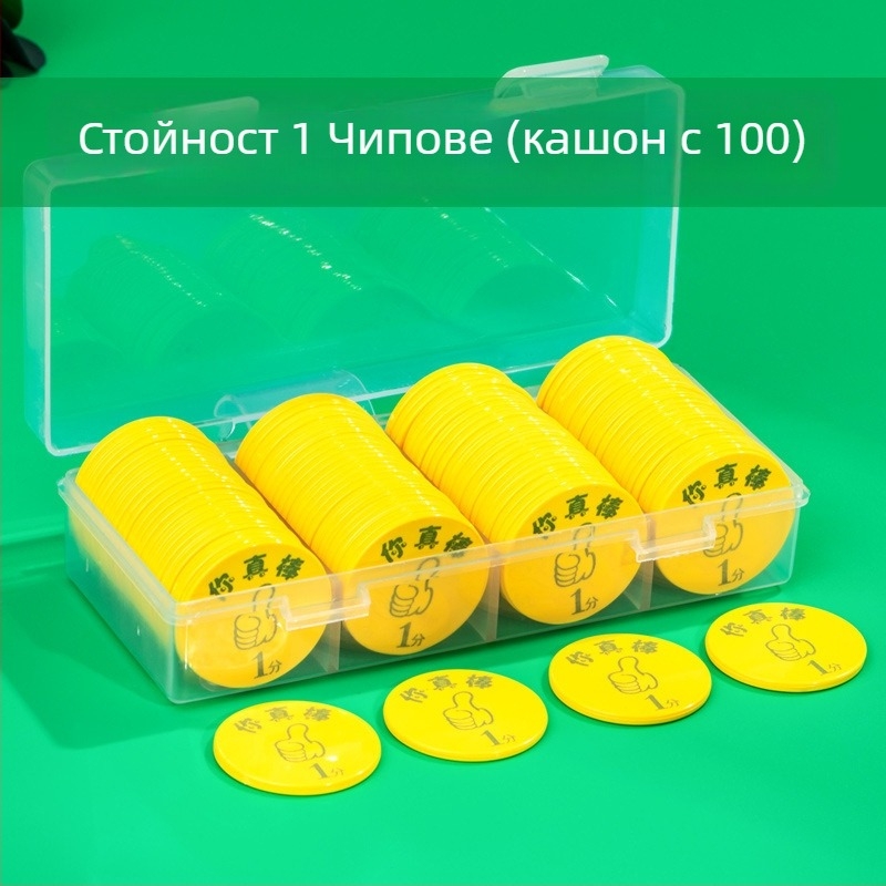 Персонализирани пластмасови наградни монети и токени за точки за учебни занимания и шах/карти игри