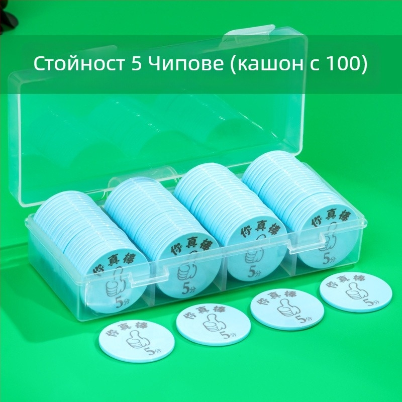 Персонализирани пластмасови наградни монети и токени за точки за учебни занимания и шах/карти игри