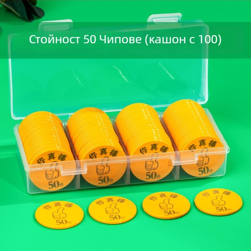 Персонализирани пластмасови наградни монети и токени за точки за учебни занимания и шах/карти игри