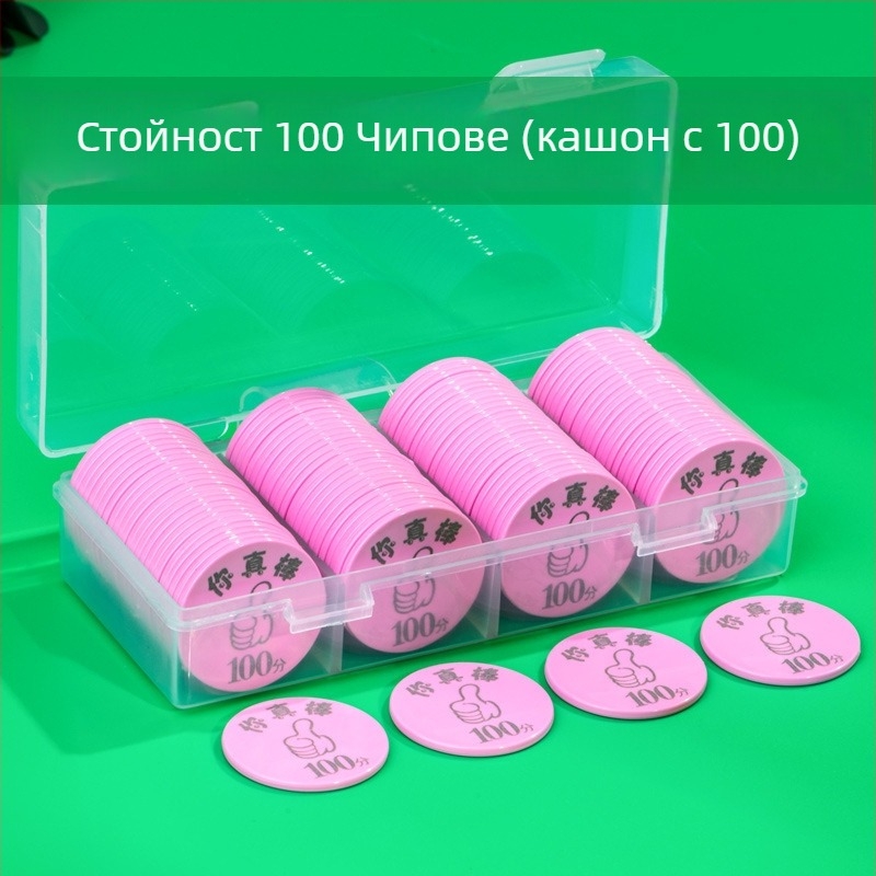 Персонализирани пластмасови наградни монети и токени за точки за учебни занимания и шах/карти игри