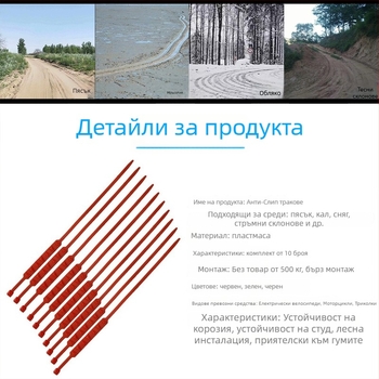 Универсална снежна верига за гуми за двуколесни електрически превозни средства, лента за захват, която не поврежда гумите — Марка Uran; Материал: Other