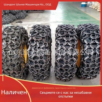 Вериги за защита на гуми за колесен товарач, Harmonious, стабилна производителност