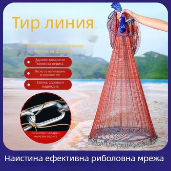 Ръчно хвърляна риболовна мрежа във фризби стил, верижна замятна мрежа, полиеилен-найлон