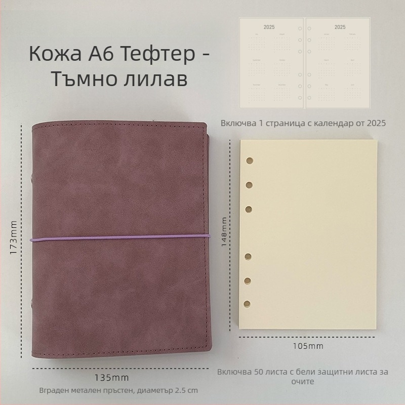 Тетрадка с променливи листове, празни вътрешни страници, страници от хартия, преносима