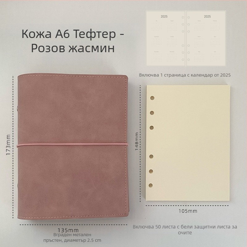 Тетрадка с променливи листове, празни вътрешни страници, страници от хартия, преносима