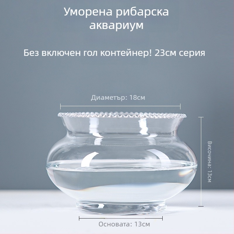 Стъклен кръгъл настолен аквариум за златни рибки с хидропонен растителен дисплей (Материал: стъкло; Форма: кръгла; Разположение: настолно; Функция: хидропонен дисплей за растения; Предназначение: за златни рибки)