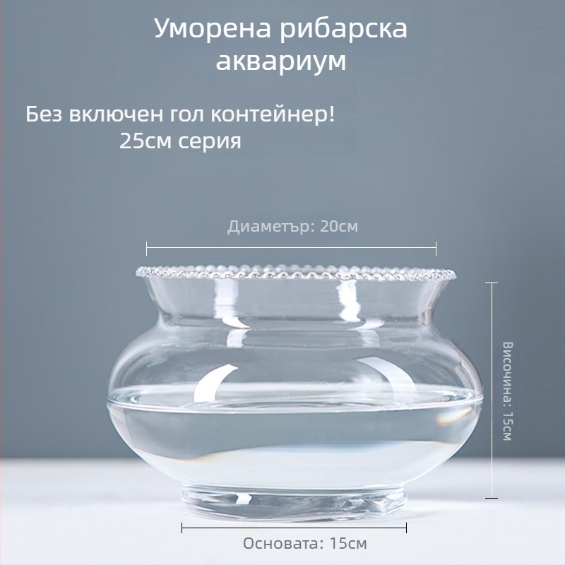 Стъклен кръгъл настолен аквариум за златни рибки с хидропонен растителен дисплей (Материал: стъкло; Форма: кръгла; Разположение: настолно; Функция: хидропонен дисплей за растения; Предназначение: за златни рибки)