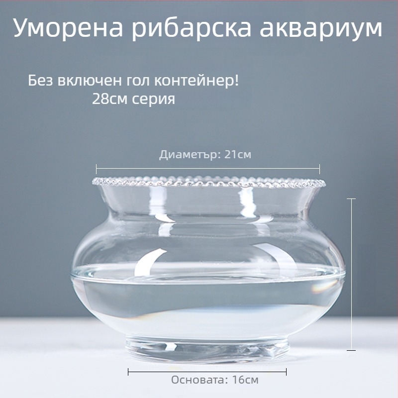 Стъклен кръгъл настолен аквариум за златни рибки с хидропонен растителен дисплей (Материал: стъкло; Форма: кръгла; Разположение: настолно; Функция: хидропонен дисплей за растения; Предназначение: за златни рибки)