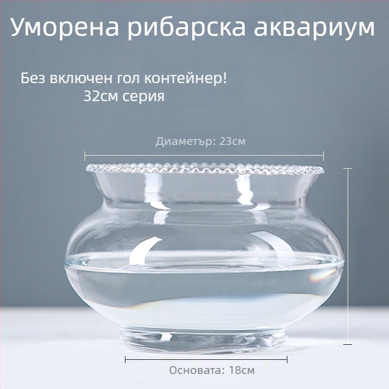 Стъклен кръгъл настолен аквариум за златни рибки с хидропонен растителен дисплей (Материал: стъкло; Форма: кръгла; Разположение: настолно; Функция: хидропонен дисплей за растения; Предназначение: за златни рибки)