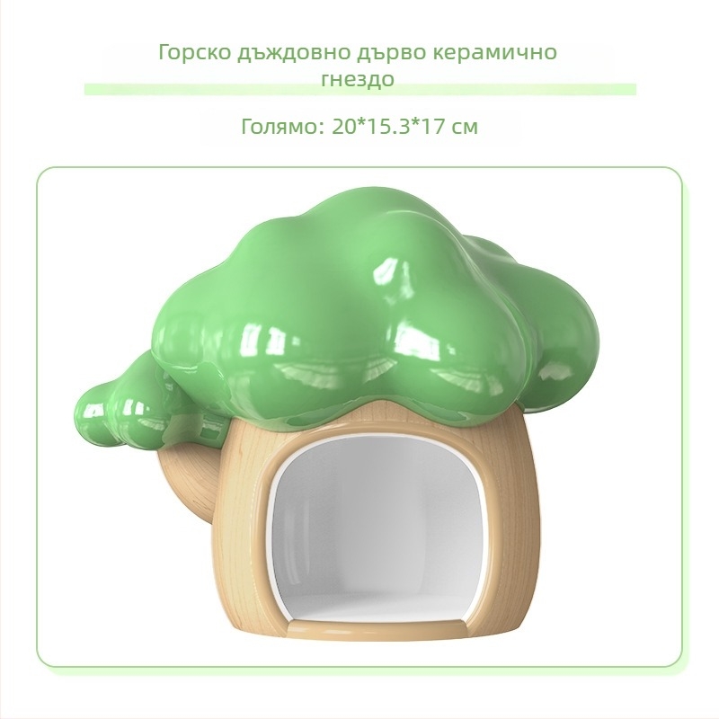 Керамично гнездо за хамстер, марка Jonsanty/Chong Shangtian; произход Чжанчжоу, Фуцзян; материал: керамика; категория: храна за домашни любимци
