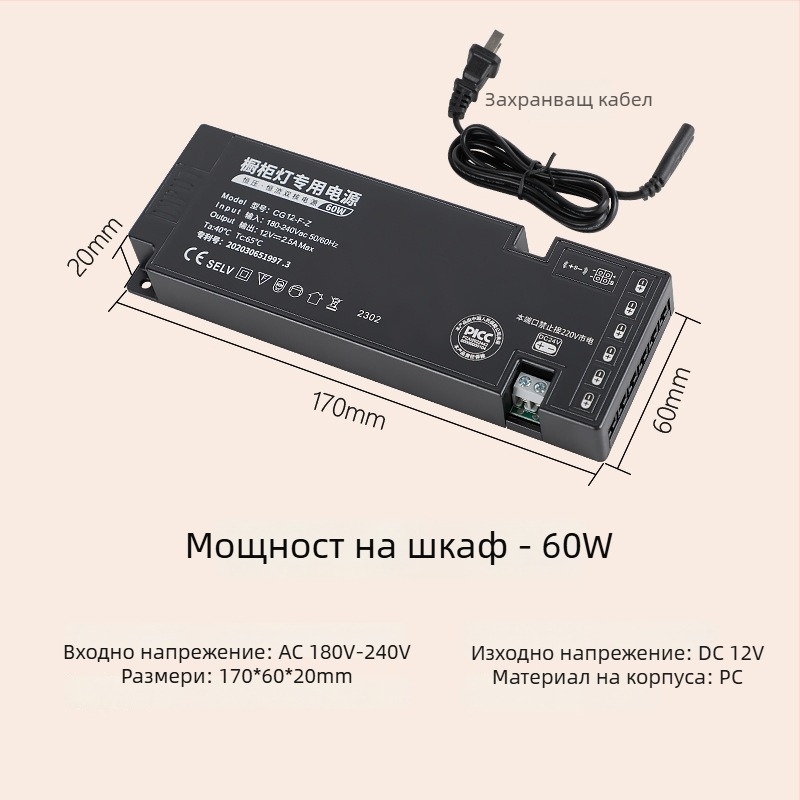 LED шкафно захранване за светодиодно осветление, 12V/24V, DuPont интерфейс, CE, 99% ефективност, IP20