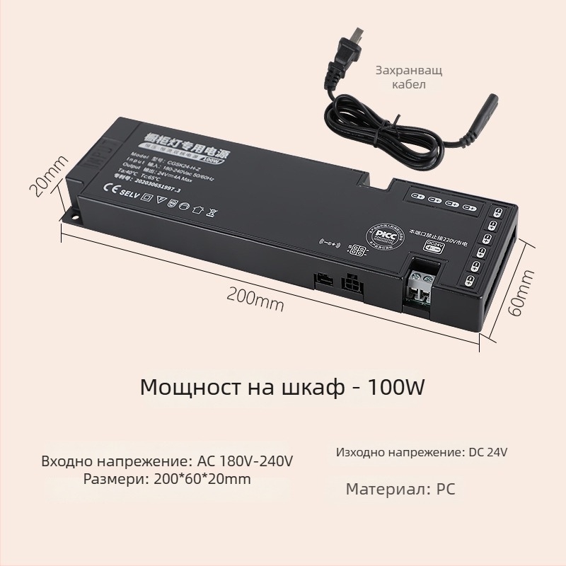 LED шкафно захранване за светодиодно осветление, 12V/24V, DuPont интерфейс, CE, 99% ефективност, IP20