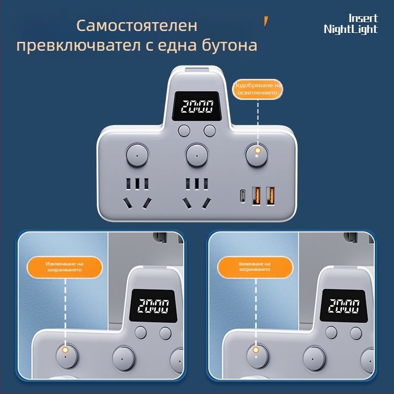 Мултиразклонител със USB портове, нощна светлина, независим превключвател с дисплей за време, 10A, 220–250V
