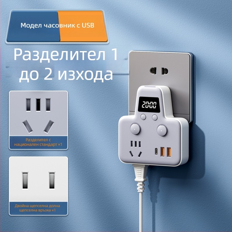 Мултиразклонител със USB портове, нощна светлина, независим превключвател с дисплей за време, 10A, 220–250V
