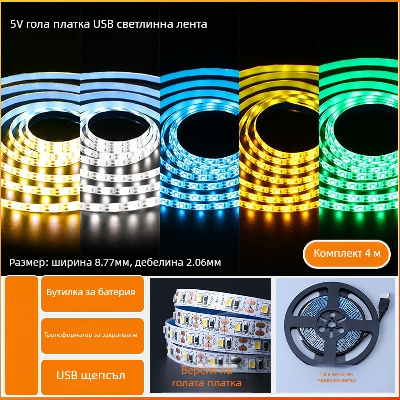 Монокромна LED лента със самозалепващ гръб, USB захранване 5V, 60 светодиода (2835), 5W, без димер, телевизионен фон за атмосфера