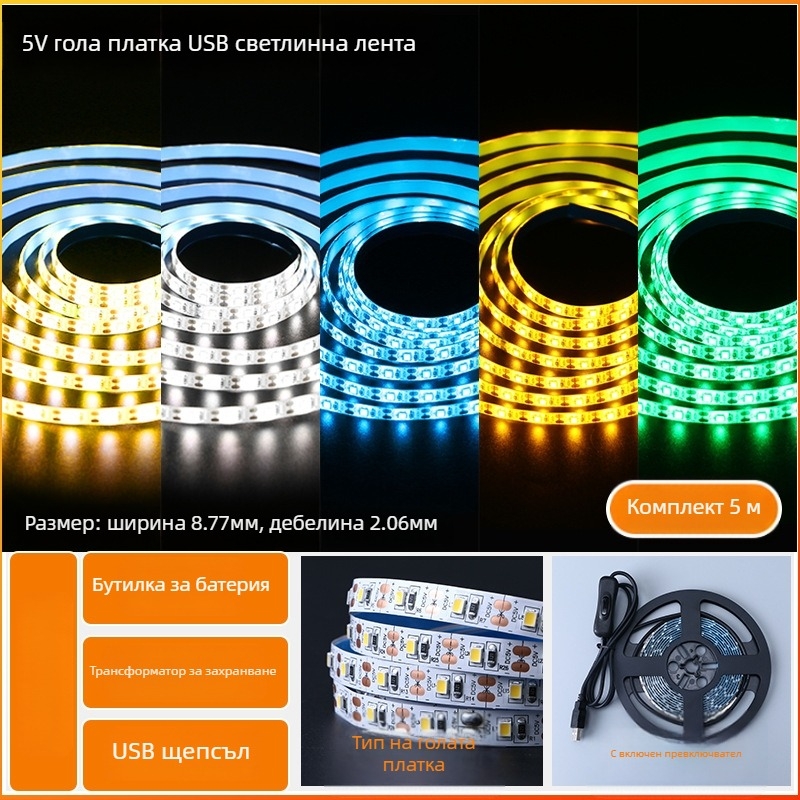 Монокромна LED лента със самозалепващ гръб, USB захранване 5V, 60 светодиода (2835), 5W, без димер, телевизионен фон за атмосфера