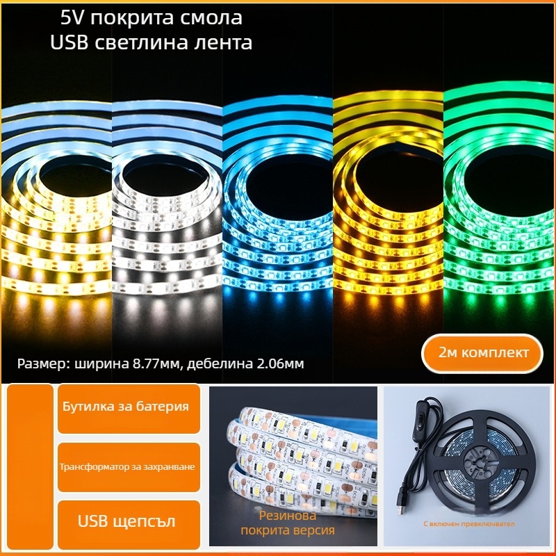 Монокромна LED лента със самозалепващ гръб, USB захранване 5V, 60 светодиода (2835), 5W, без димер, телевизионен фон за атмосфера