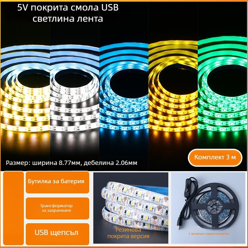 Монокромна LED лента със самозалепващ гръб, USB захранване 5V, 60 светодиода (2835), 5W, без димер, телевизионен фон за атмосфера