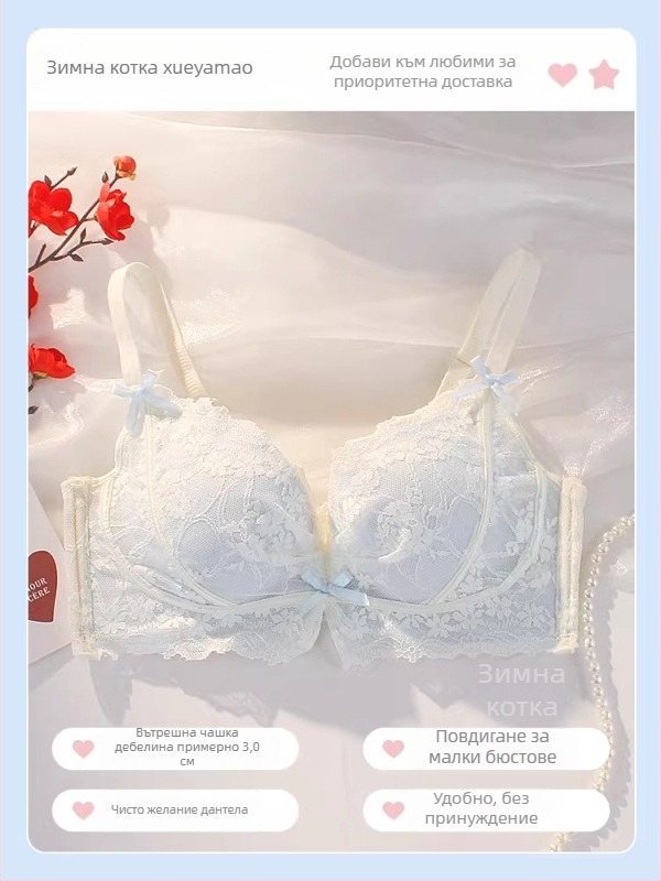 Комплект дамско бельо – 3/4 чашка; Закопчаване на гърба с 4 реда куки; Фиксирани двойни презрамки; Найлон