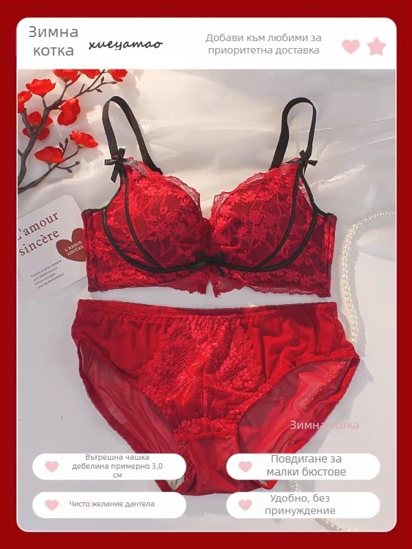 Комплект дамско бельо – 3/4 чашка; Закопчаване на гърба с 4 реда куки; Фиксирани двойни презрамки; Найлон