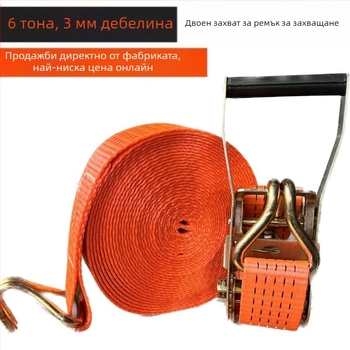 6t Натягач за въже за камион, ръчен, тежък, без заваряване, натяжител за лента