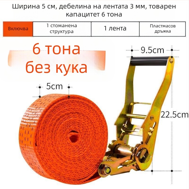 6t Натягач за въже за камион, ръчен, тежък, без заваряване, натяжител за лента