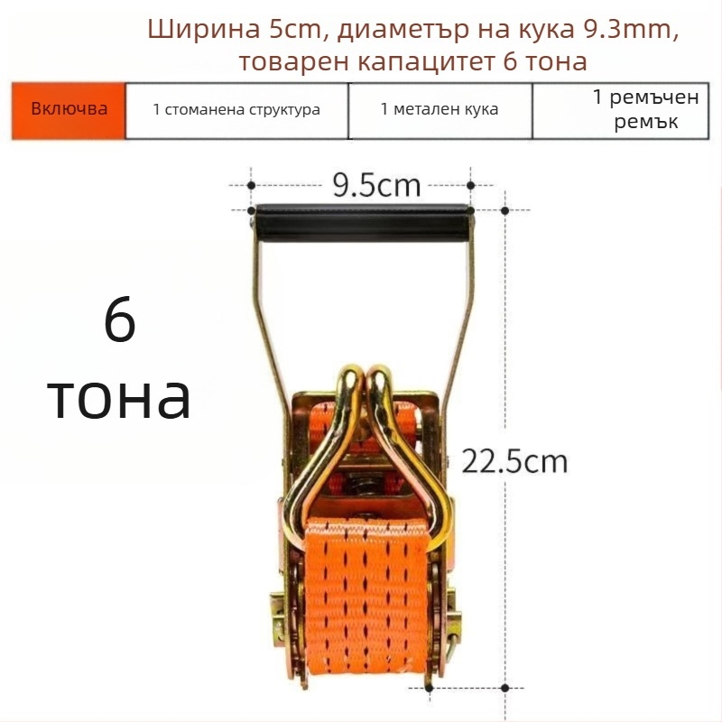 6t Натягач за въже за камион, ръчен, тежък, без заваряване, натяжител за лента