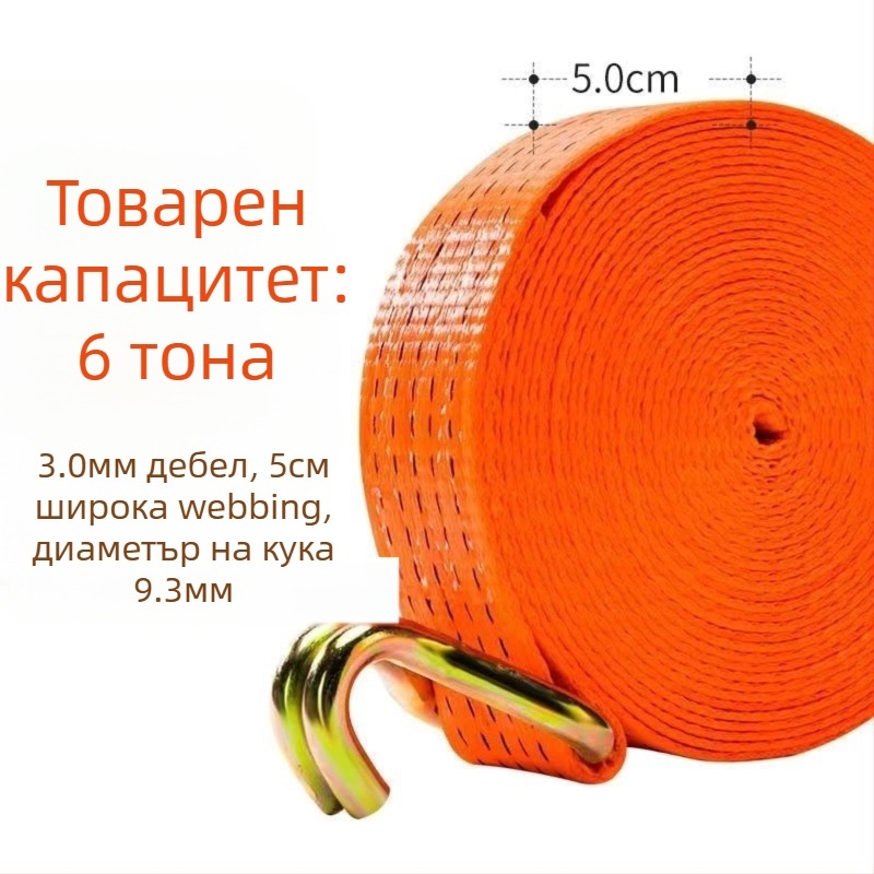 6t Натягач за въже за камион, ръчен, тежък, без заваряване, натяжител за лента