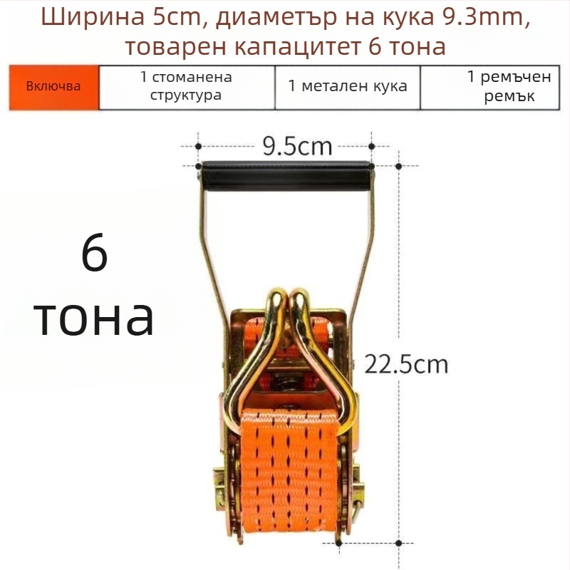 6t Натягач за въже за камион, ръчен, тежък, без заваряване, натяжител за лента