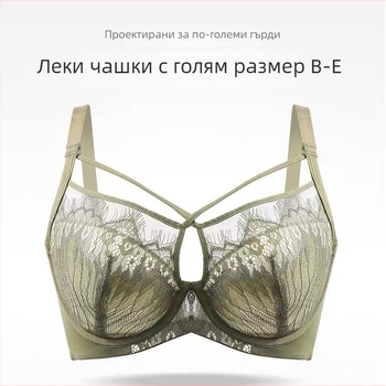 Дантелен сутиен комплект с Push-Up, чашка 3/4, памучни чашки (горе тънки, отдолу дебели), мек стоманен пръстен, фиксирани презрамки