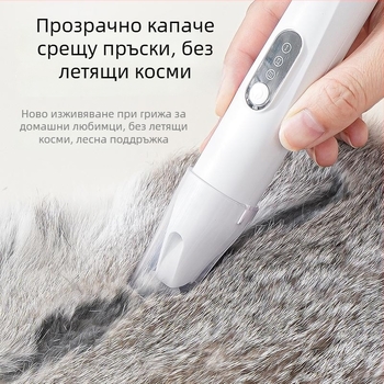 Подстригвач за косми на домашни любимци с широко острие, презареждащ се и тих, за котки и кучета, модел H8