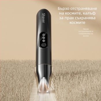 Подстригвач за косми на домашни любимци с широко острие, презареждащ се и тих, за котки и кучета, модел H8